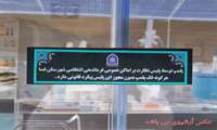 دو باب مغازه کالای پزشکی متخلف در فسا پلمپ شد